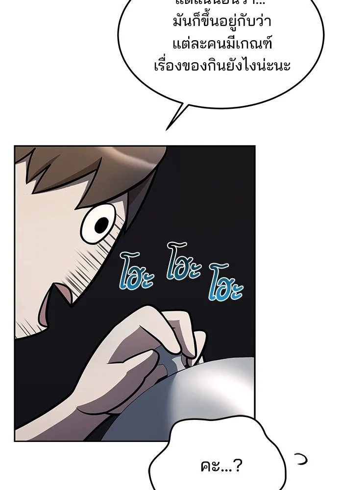 ครัวจอมเวท ตอนที่ 30 รูปที่ 94
