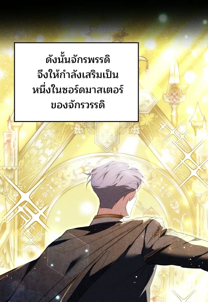 เหตุผลที่นางร้ายจับดาบ ตอนที่ 20 รูปที่ 22