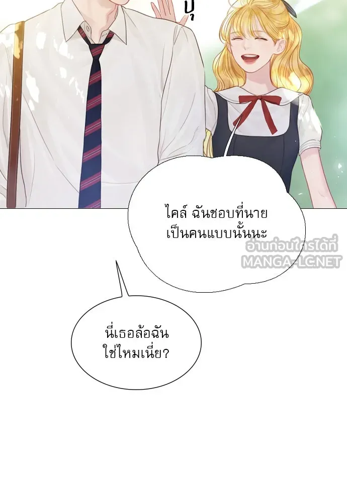 ถ้าไม่ร้อง ก็จงอ้อนวอนซะ ตอนที่ 9 รูปที่ 90