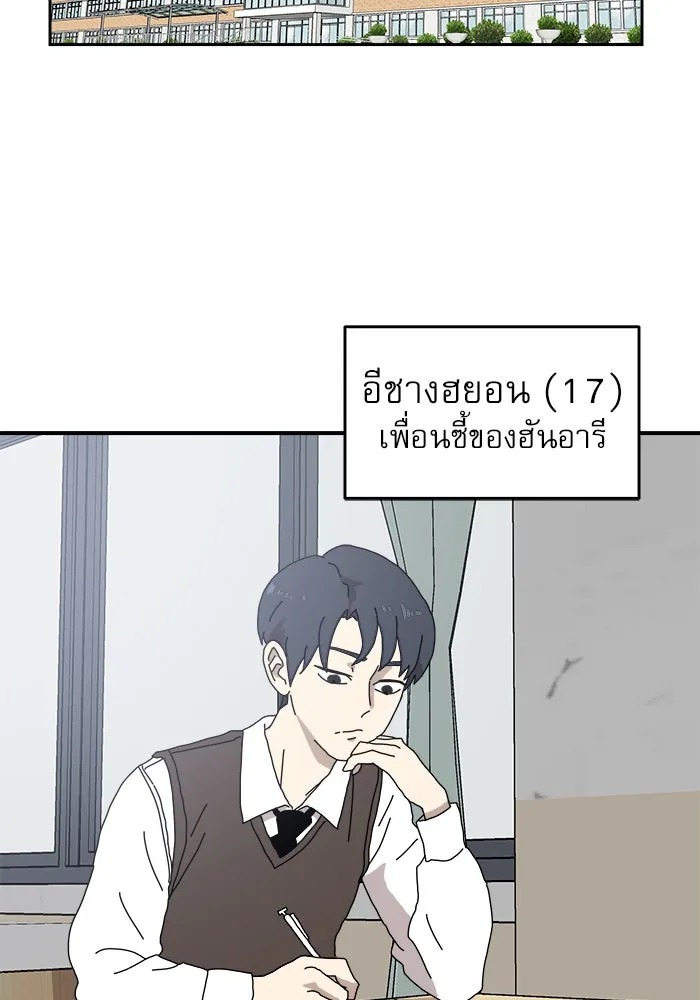 Double Click ตอนที่ 3 รูปที่ 14