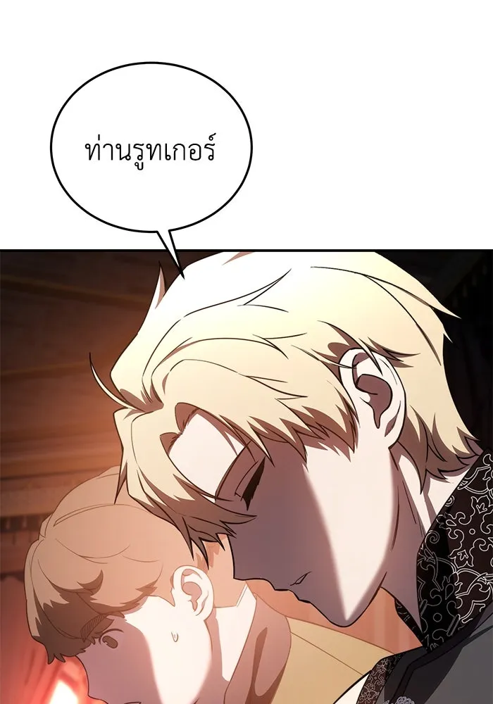 ยอดนักดาบผู้โอบอุ้มดารา ตอนที่ 28 รูปที่ 94