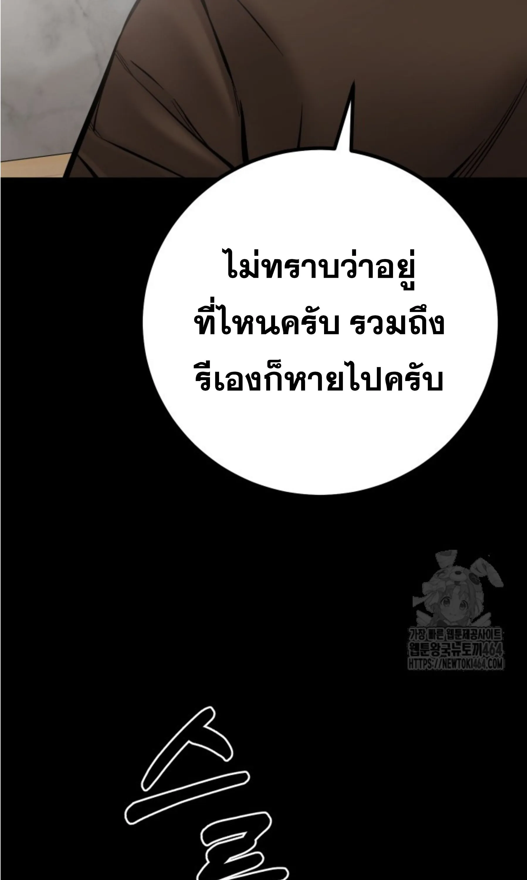 Blade of Retribution ดาบแห_งการลงท_ณฑ_ ตอนที่ ตอนที่ 45 รูปที่ 20