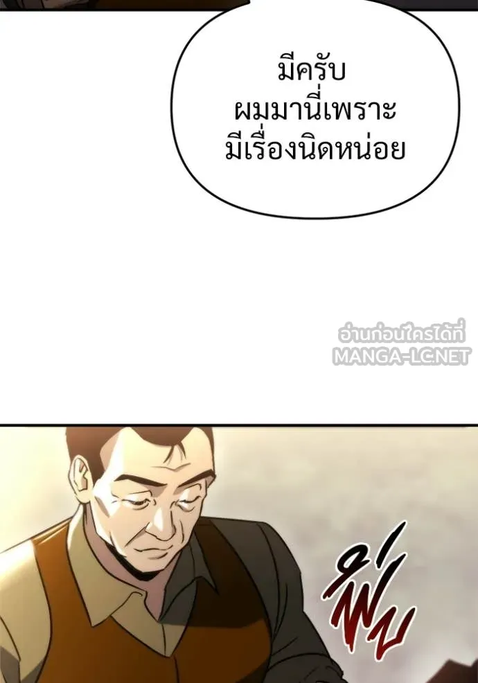 โกดังลับหลังโลกแตก ตอนที่ 65 รูปที่ 69