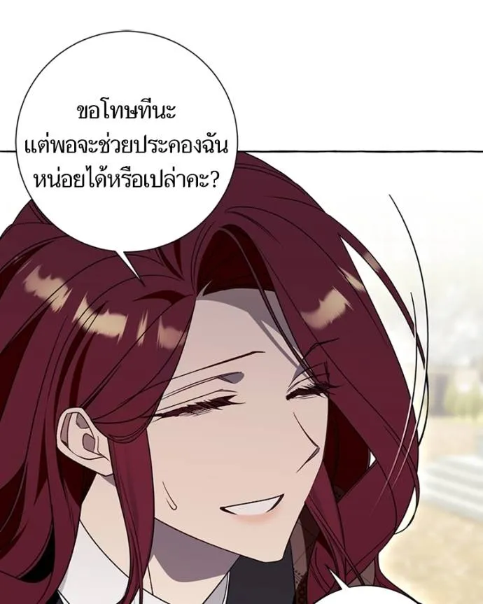 นึกว่าเป็นอิเซไคธรรม ตอนที่ 80 รูปที่ 59