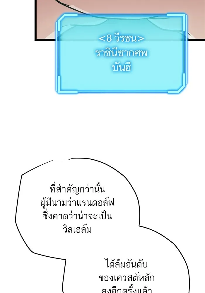 เริ่มเกมพร้อม 13 คุณสมบัติลับ ตอนที่ 30 รูปที่ 26