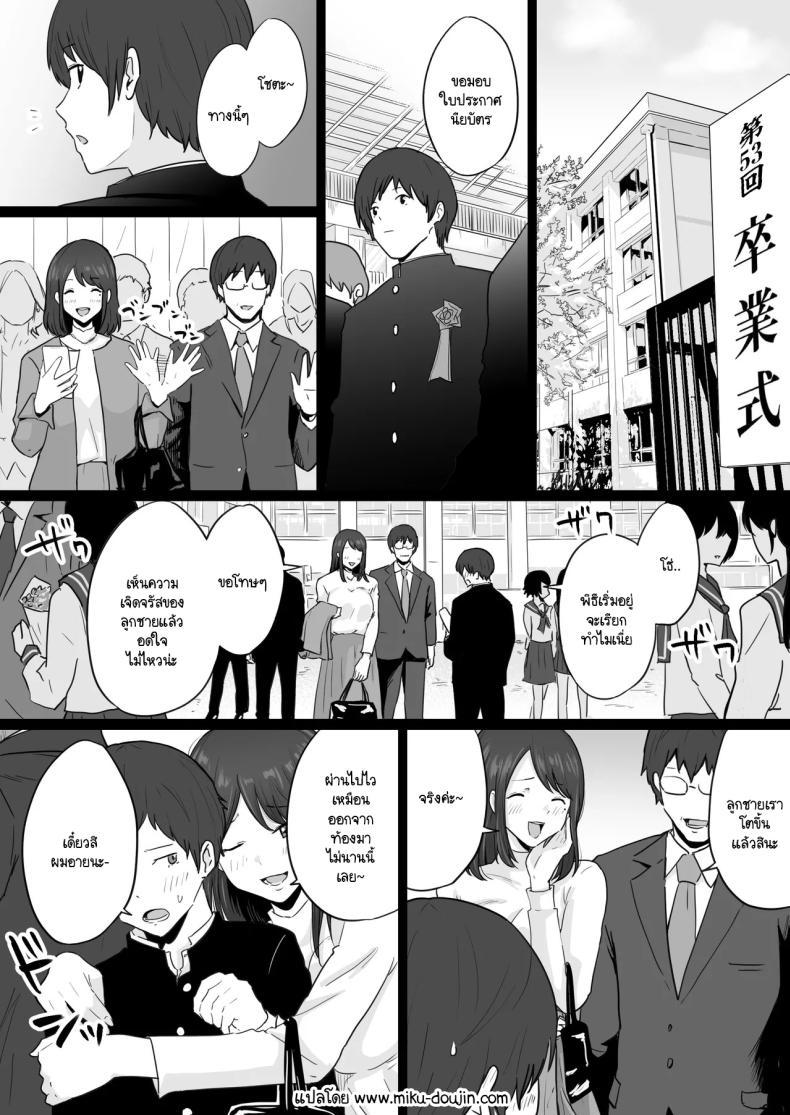 Doujin-Lc- อ่าน โดจิน มังฮวา เกาหลี ญี่ปุ่น จีน แปลไทย ข้อความแชทของคุณแม่ [Watson-dou] Houkai Kazoku -Hahaoya ga Yakuza to no Sex ni Hamatta Hanashi ตอนที่ 1 2 3 4 5 6 7 8 9 10 11 12 13 14 ฟรี ไม่มีโฆษณา อ่าน โดจิน Manhwa เกาหลี ญี่ปุ่น จีน เรามีครบ คัดมาให้เน้นๆ โดจิน 18+ รับประกันความฟินโดย  Doujin Lc