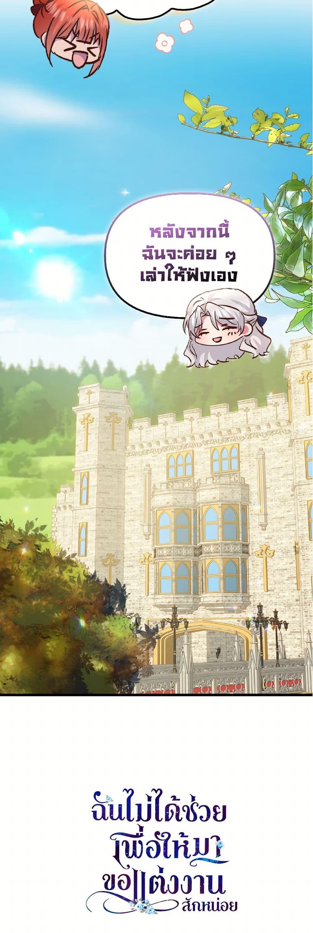 Manga-lc-com อ่านมังงะ อ่านการ์ตูน ออนไลน์ ฟรี I Didn’t Save You To Get Proposed To ตอนที่ 1 2 3 4 5 6 7 8 9 10 11 12 13 14 ฟรี ไม่มีโฆษณา Manga-lc - อ่าน มังงะ อ่าน การ์ตูน ออนไลน์ อ่านมังงะ ฟรี