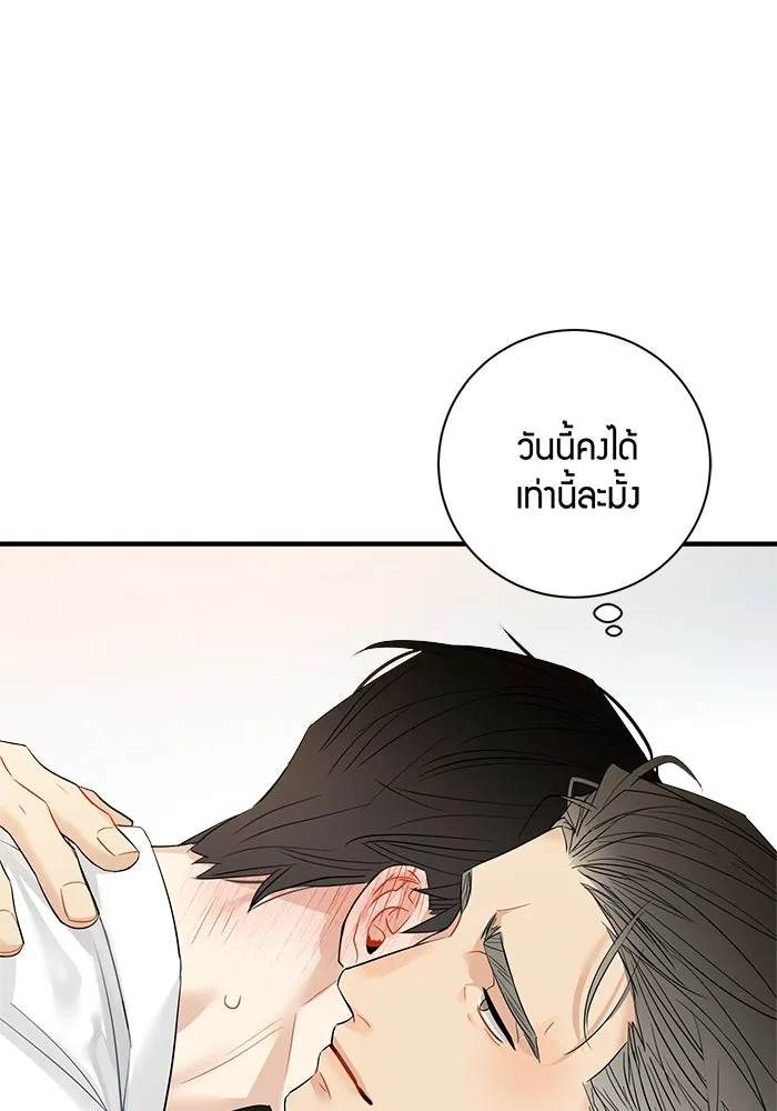 Good Gosh Daddy ตอนที่ 19 เป็นไปไม่ได้ รูปที่ 43