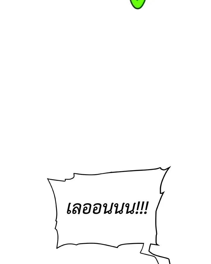 Overpowered Sword ตอนที่ ตอนที่ 139 รูปที่ 72