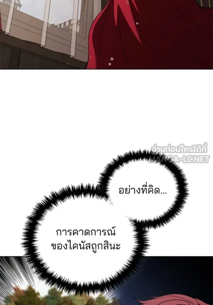 เกิดใหม่ในร่างดยุก ตอนที่ 115 รูปที่ 6