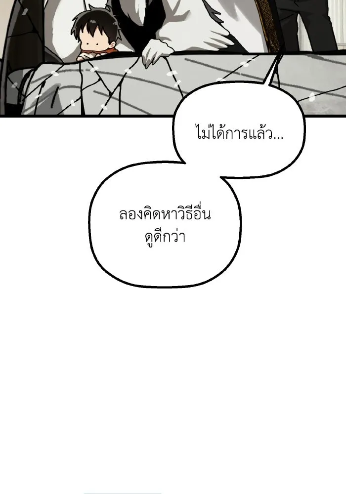 มัมหมีจ๋าหนูมาแบ๊ว ตอนที่ ตอนพิเศษ 7 รูปที่ 110