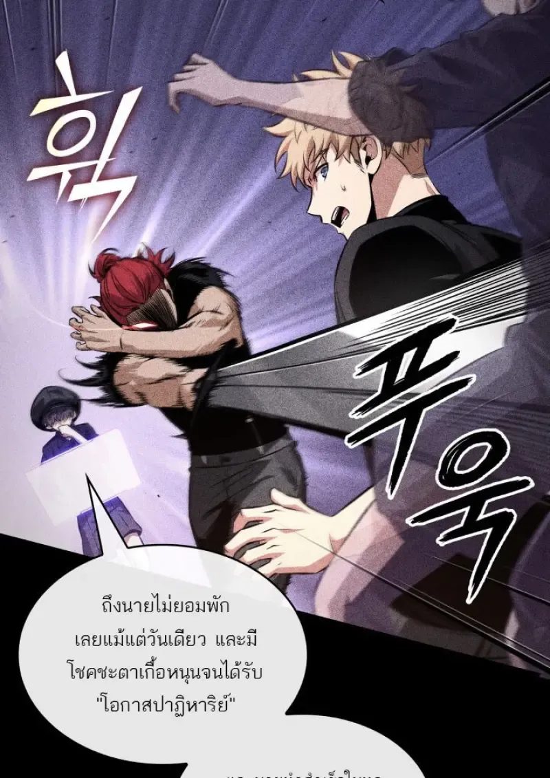 Pick Me Up_ Infinite Gacha ตอนที่ ตอนที่ 185 รูปที่ 53