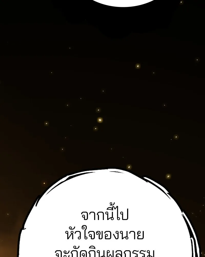 Player ตอนที่ 132 รูปที่ 97