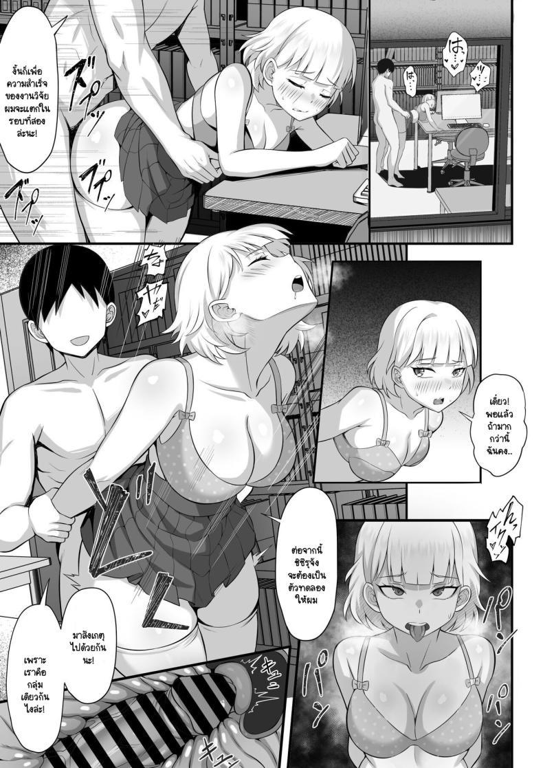 Doujin-Lc- อ่าน โดจิน มังฮวา เกาหลี ญี่ปุ่น จีน แปลไทย คุณสมบัติของการเป็นป๊ะป๋า [Hakutamayu] Ore no Joukyou Seiseikatsu Souchuuhen 13 ตอนที่ 1 2 3 4 5 6 7 8 9 10 11 12 13 14 ฟรี ไม่มีโฆษณา อ่าน โดจิน Manhwa เกาหลี ญี่ปุ่น จีน เรามีครบ คัดมาให้เน้นๆ โดจิน 18+ รับประกันความฟินโดย  Doujin Lc