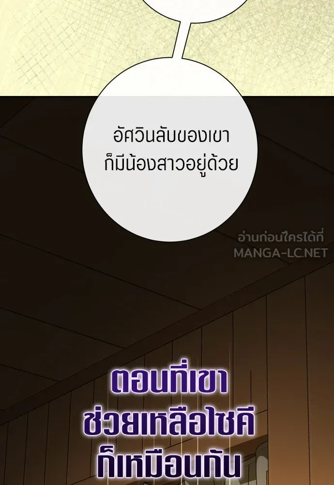 ชิงชีวิตพลิกลิขิตชะตา ตอนที่ 192. การปฏิเสธที่สมบูรณ์แบบที่สุด รูปที่ 111