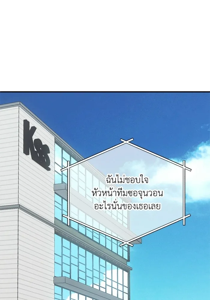 ชีวิตรักฉบับเดจาวู ตอนที่ 77 รูปที่ 32
