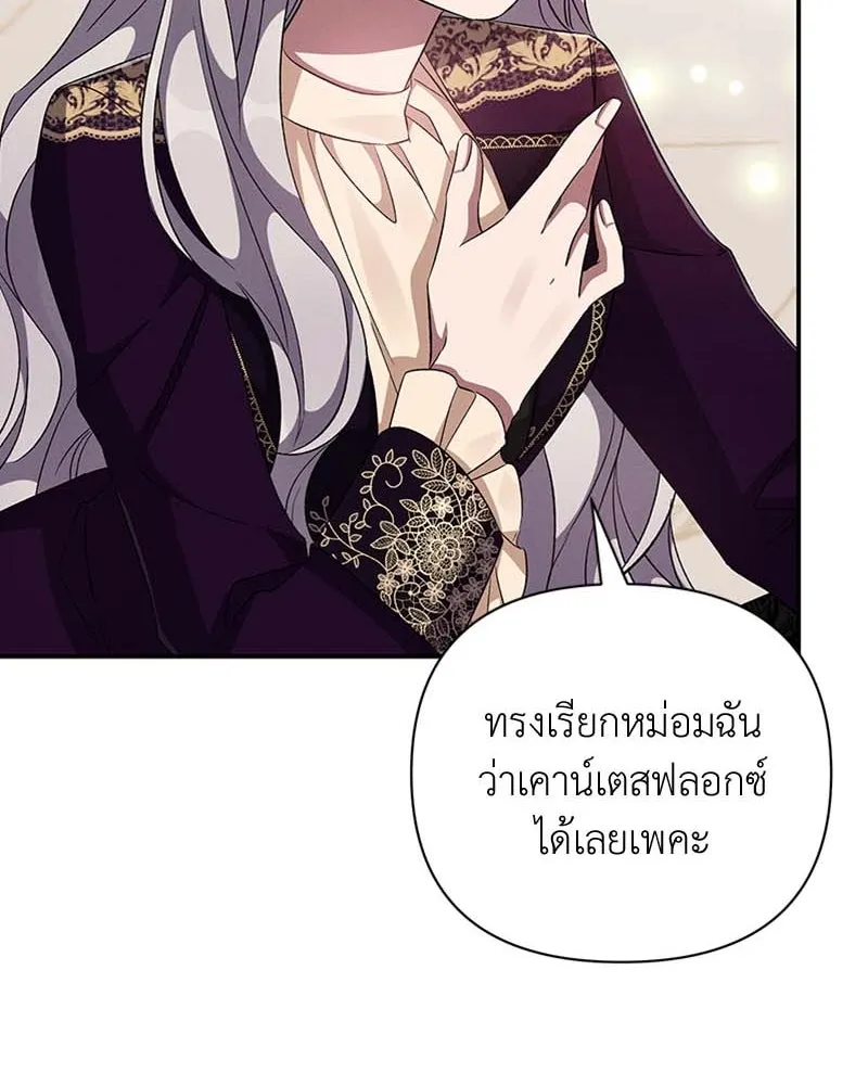 โอ้ ศัตรูที่รัก ตอนที่ 65 (จบ ss1) รูปที่ 40