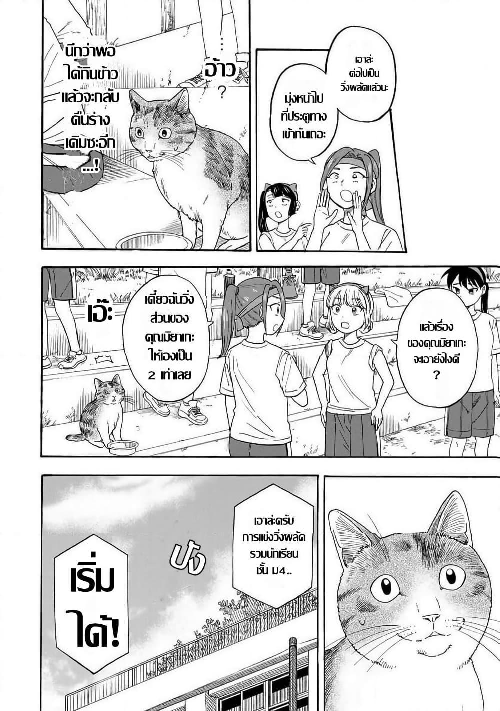 Manga-lc-com อ่านมังงะ อ่านการ์ตูน ออนไลน์ ฟรี Yuzuki Becomes A Cat ตอนที่ 1 2 3 4 5 6 7 8 9 10 11 12 13 14 ฟรี ไม่มีโฆษณา Manga-lc - อ่าน มังงะ อ่าน การ์ตูน ออนไลน์ อ่านมังงะ ฟรี