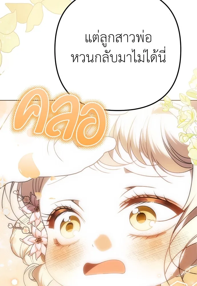 ยัยจิ๋วสมองแจ๋ว ตอนที่ 34 รูปที่ 65