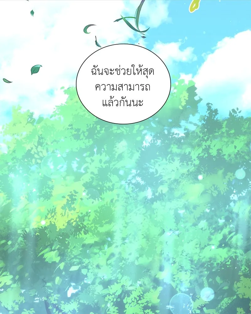 คนสวนโลกฮันเตอร์ ตอนที่ 12 รูปที่ 14