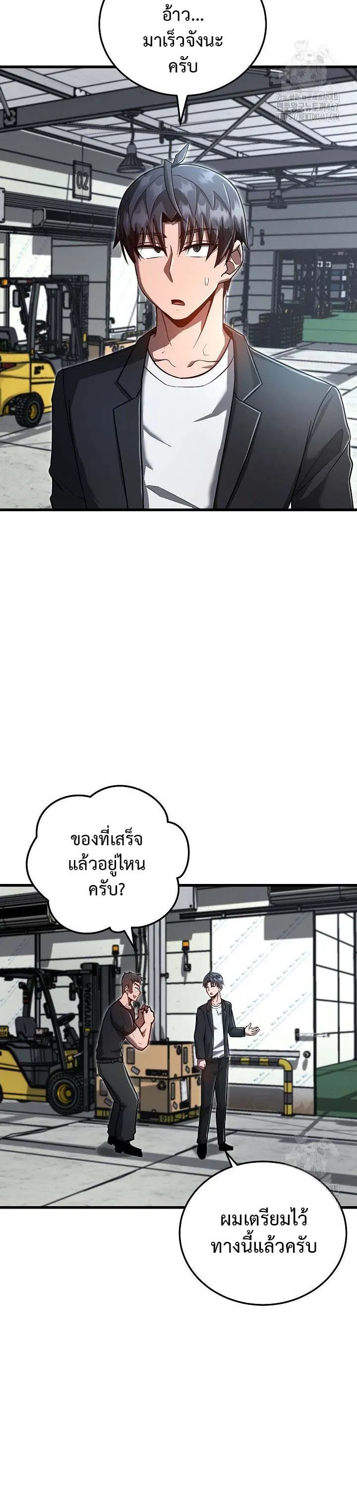 How to Retire as a Disaster Necromancer แผนเกษ_ยณใหม_ของเนโครแมนเซอร_ ตอนที่ ตอนที่ 16 รูปที่ 34