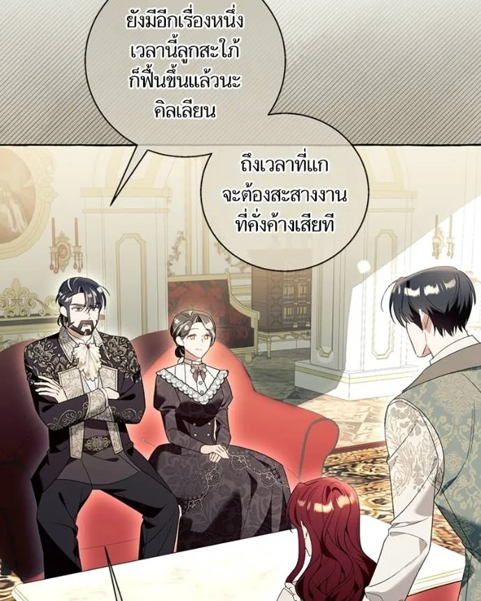 นึกว่าเป็นอิเซไคธรรม ตอนที่ 90 รูปที่ 65