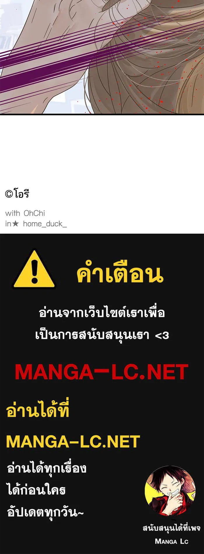 ฉันมันร้าย หรือเพราะโลกไม่น่ารัก ตอนที่ 132 รูปที่ 59