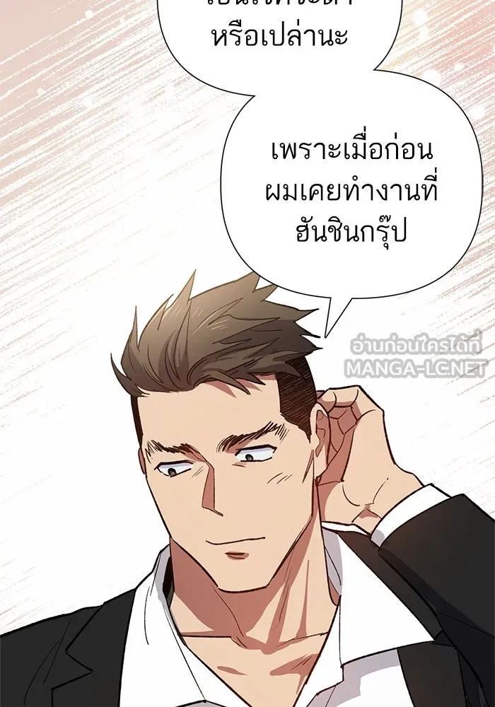 My S-Class Hunters ตอนที่ 66 เครื่องปั่นด้ายของราชาปีศาจ (1 รูปที่ 60