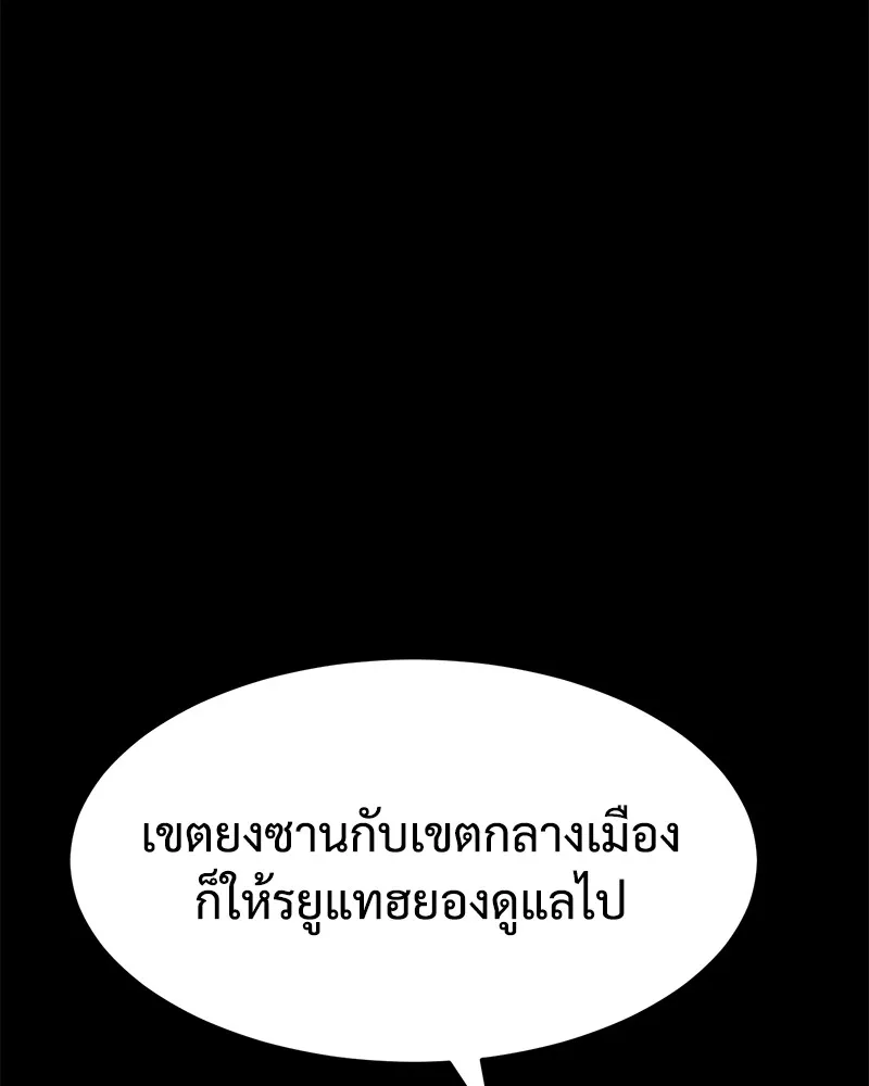 แบคXX ตอนที่ 73 รูปที่ 88