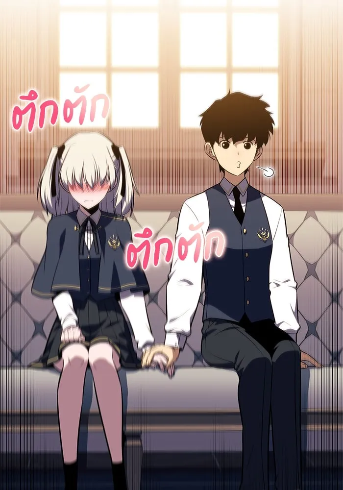 ลูกชายคนเล็กของดยุกคือมือสังหาร ตอนที่ 76 รูปที่ 56