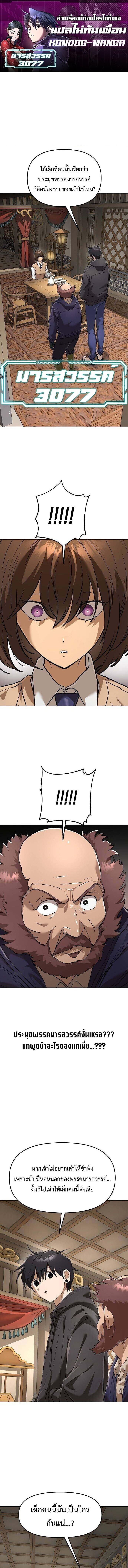 Manga-lc-com อ่านมังงะ อ่านการ์ตูน ออนไลน์ ฟรี Cosmic Heavenly Demon 3077 ตอนที่ 1 2 3 4 5 6 7 8 9 10 11 12 13 14 ฟรี ไม่มีโฆษณา Manga-lc - อ่าน มังงะ อ่าน การ์ตูน ออนไลน์ อ่านมังงะ ฟรี