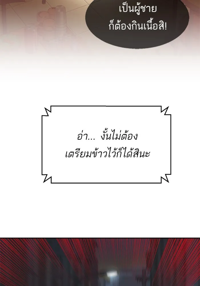 พี่ชายสายบอดี้การ์ด ตอนที่ 231 รูปที่ 50