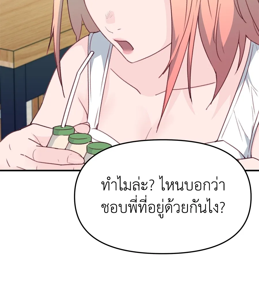 Spy House ตอนที่ 28 รูปที่ 10