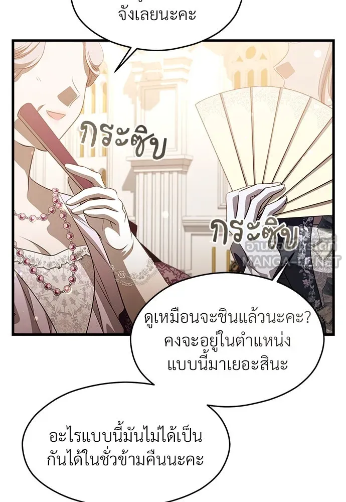 จักรพรรดิคลั่งรักที่เด็กกว่าฉันพันปี ตอนที่ 43 รูปที่ 27