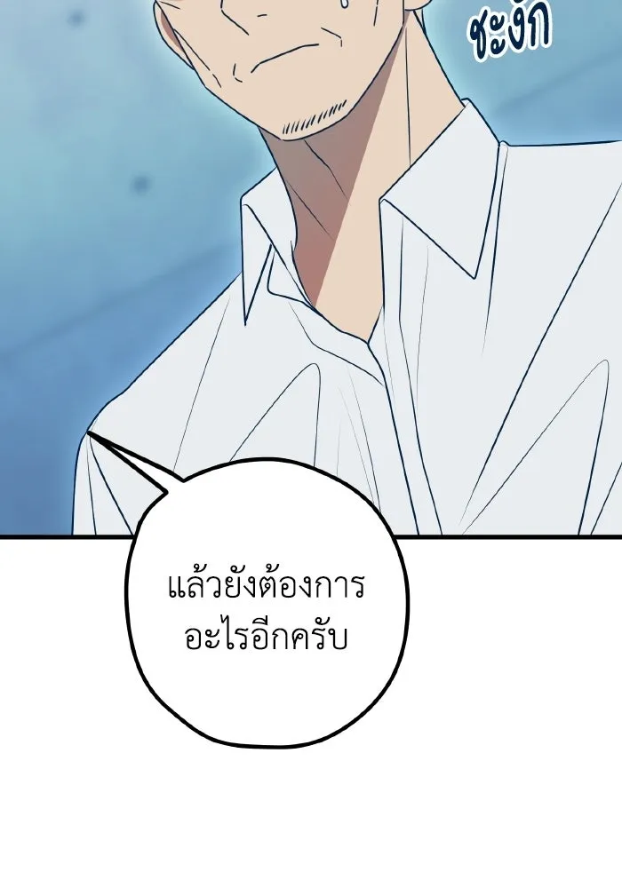 รักนี้ไม่มีรีไซเคิล ตอนที่ 115 (ตอนจบ) รูปที่ 14