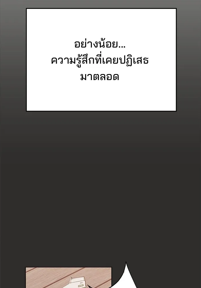 ห้องเรียนสาวแสบ ตอนที่ 92 รูปที่ 34