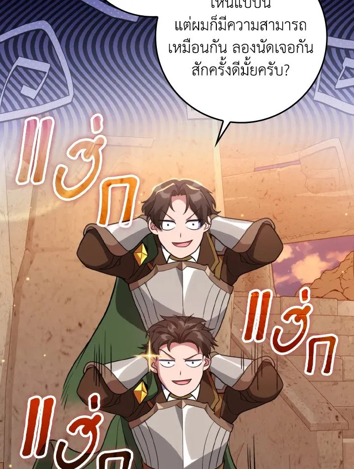 Max Level Player ตอนที่ ตอนที่ 62 รูปที่ 18