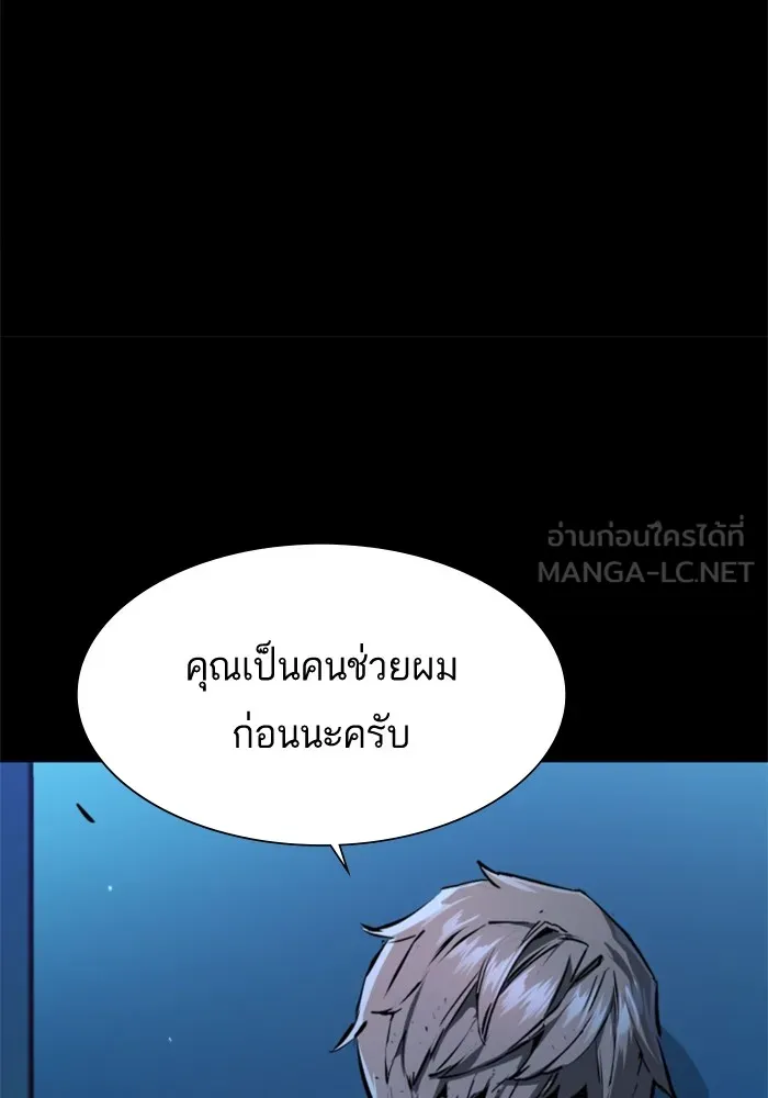 พี่ชายสายบอดี้การ์ด ตอนที่ 161 รูปที่ 108