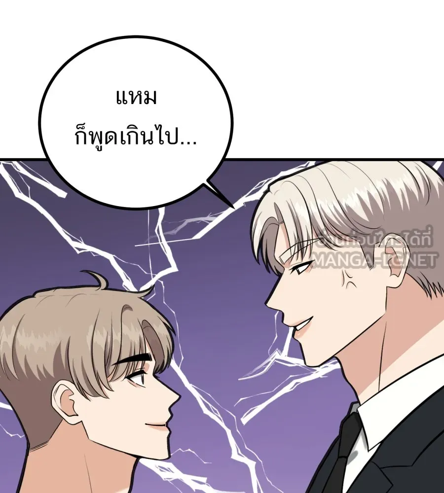 ตื่นมาอีกทีก็เป็นนายเอกไปซะแล้ว ตอนที่ 43 ไม่ใช่อย่างที่คิด รูปที่ 21