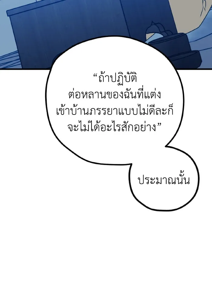 รักนี้ไม่มีรีไซเคิล ตอนที่ 102 รูปที่ 46