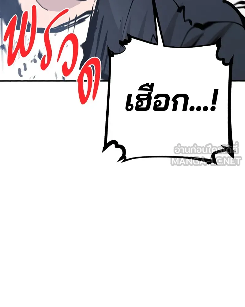 Player ตอนที่ 81 รูปที่ 90