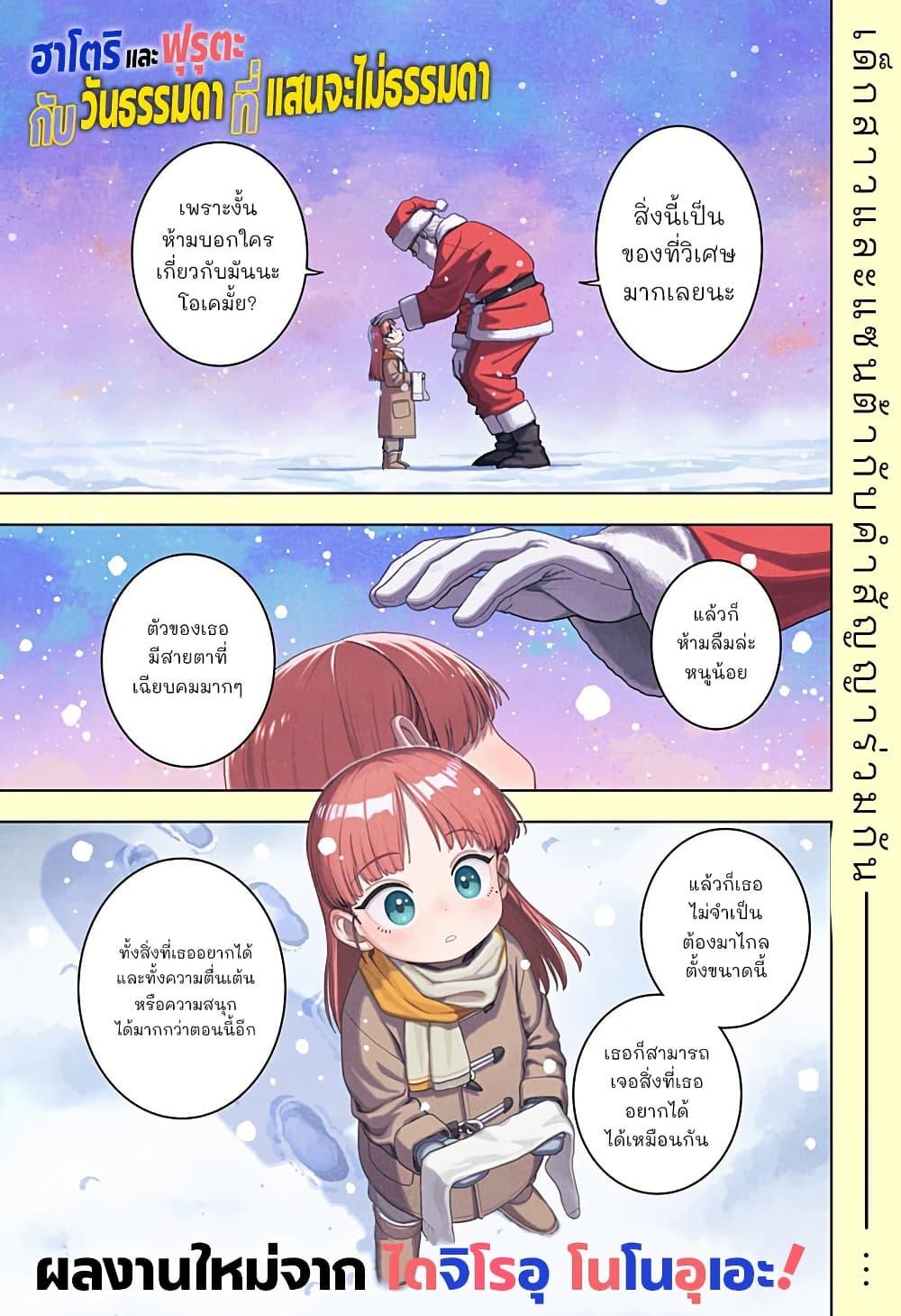 Manga-lc-com อ่านมังงะ อ่านการ์ตูน ออนไลน์ ฟรี Hatori to Furuta no Hinichijou Sahanji ตอนที่ 1 2 3 4 5 6 7 8 9 10 11 12 13 14 ฟรี ไม่มีโฆษณา Manga-lc - อ่าน มังงะ อ่าน การ์ตูน ออนไลน์ อ่านมังงะ ฟรี