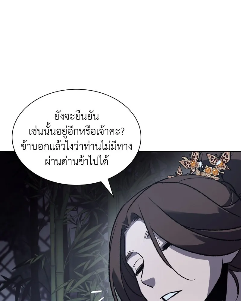 เกิดอีกทีเป็นว่าที่ประมุขลัทธิมาร ตอนที่ 41 รูปที่ 71