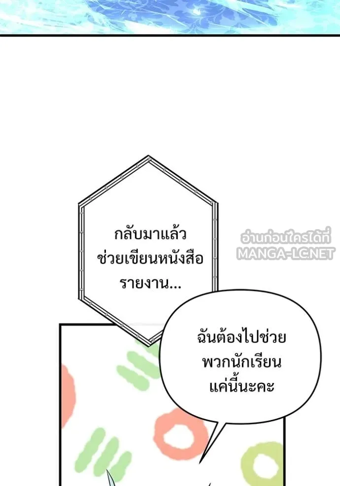 อัศวินดำล่าท้าเวลา ตอนที่ 134 รูปที่ 46