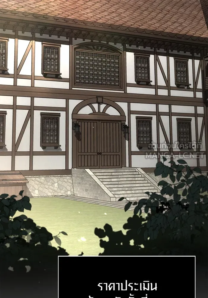 เอาชีวิตรอดในเกมฉบับคนเถื่อน ตอนที่ 100 การจากลา รูปที่ 108