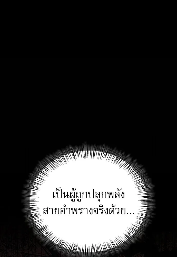 ชีวิตฮีลใจนายฮันเตอร์คลาส S ตอนที่ 42 รูปที่ 101