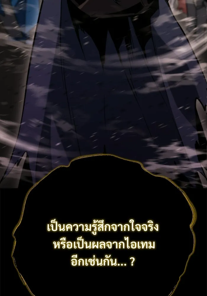 โกดังลับหลังโลกแตก ตอนที่ 79 รูปที่ 26