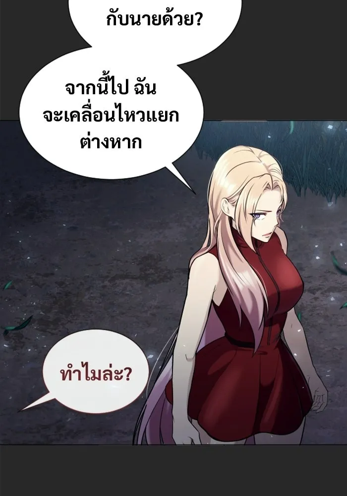 อูเร็ค มาซิโน่ ตอนที่ 49 การัม รูปที่ 143