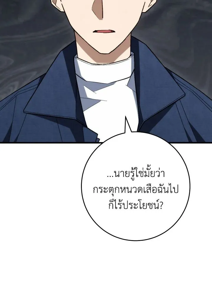 The Hero Returns ตอนที่ ตอนที่ 102 รูปที่ 132