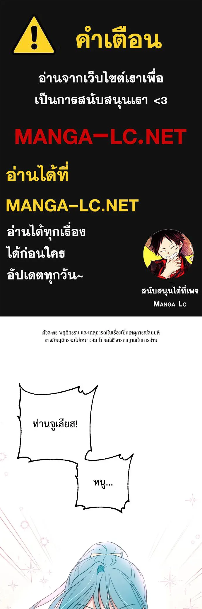 เลดี้มินต์ ตอนที่ 10 รูปที่ 1